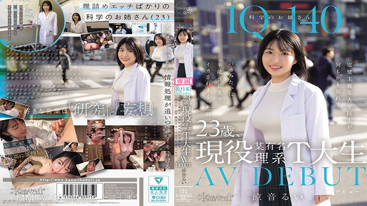 CAWD-840-IQ140科學夫人,23歲,活躍,著名的科學T-大學學生AV首次亮相,一位完美主義者研究生忘記了一切,並像愚蠢的人Suzune